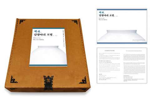 Light Hanji (Joseon White Porcelain Moon Jar)