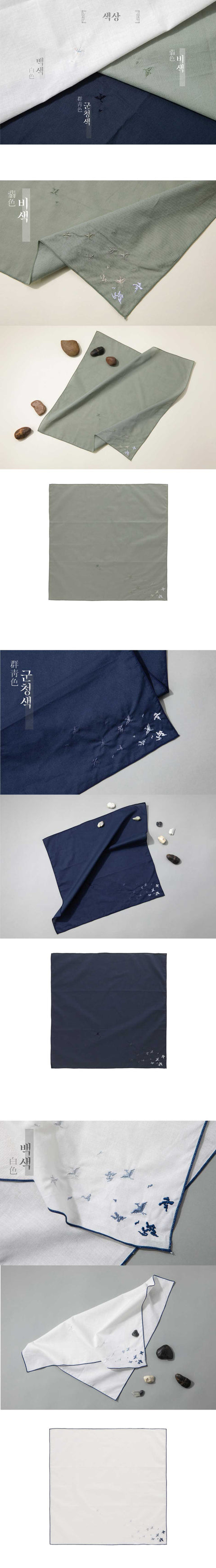 Goryeo Celadon Handkerchief