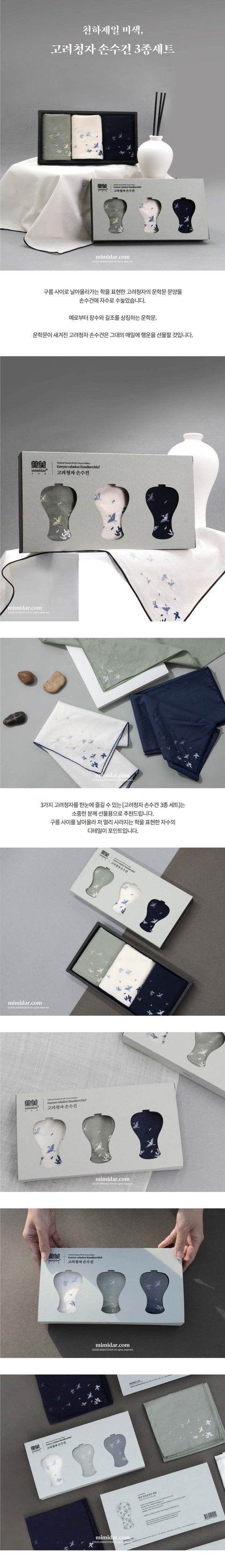 Goryeo celadon handkerchief Set