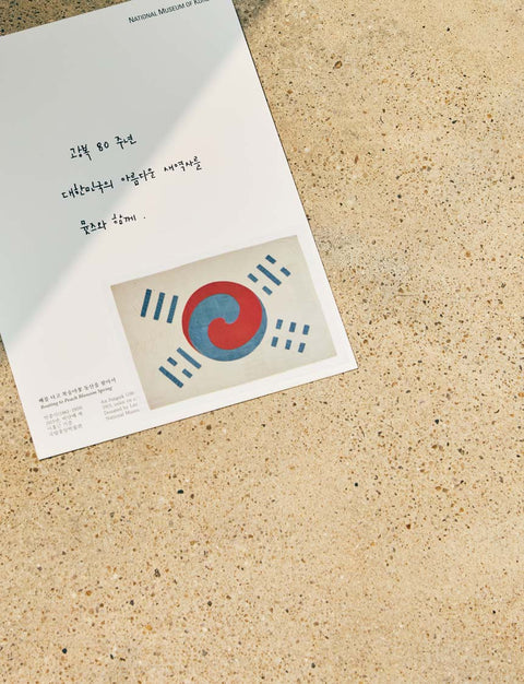 Sticker (Denny Taegeukgi)