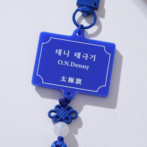 Keychain (Denny Taegeukgi)