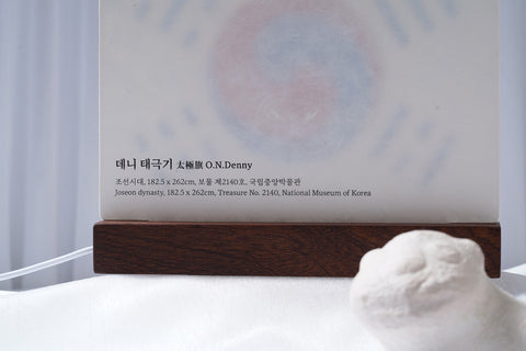 Light Hanji (Denny Taegeukgi)