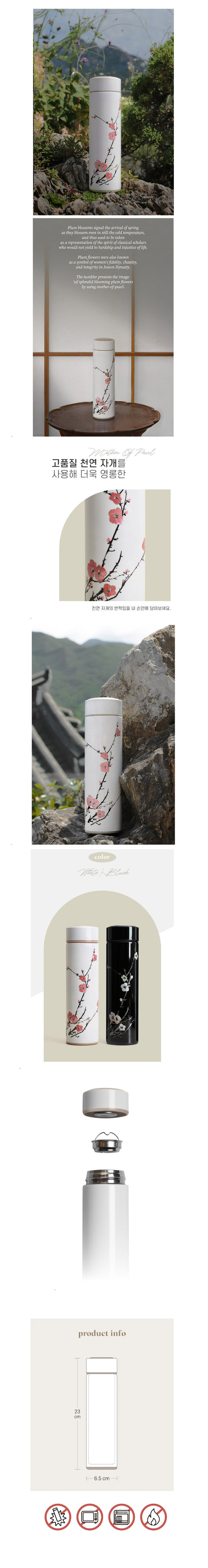 Vacuum Insulated Flask(Plum Blossom)