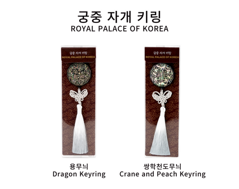 Keyring (Norigae)